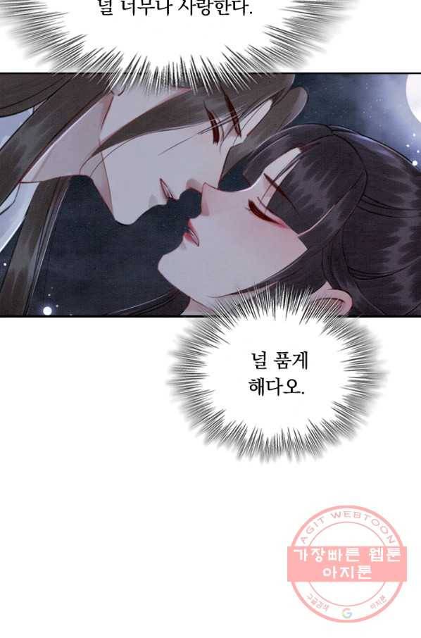 폭군이 내 새끼가 되었습니다 158화 44
