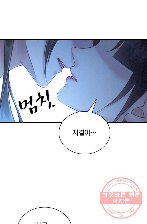 폭군이 내 새끼가 되었습니다 158화 45