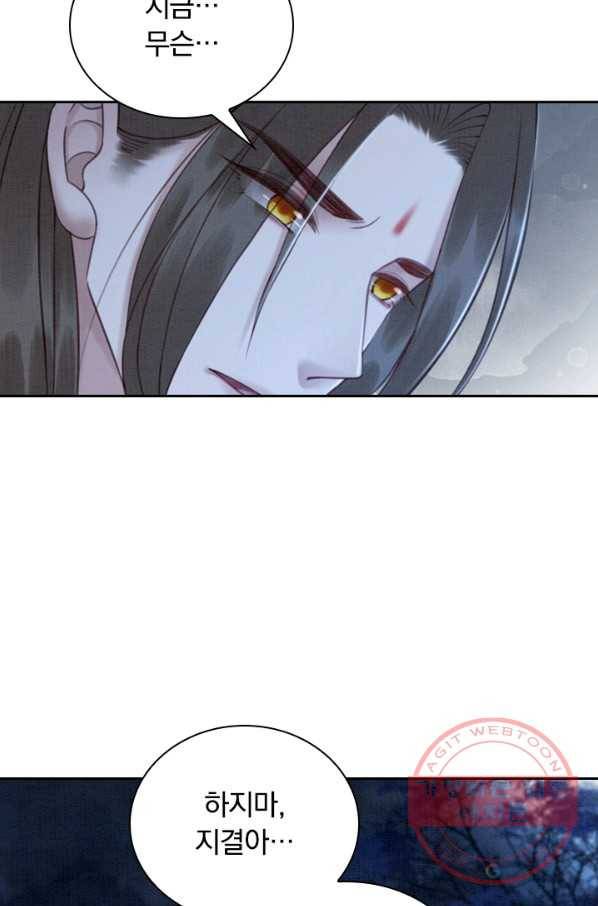 폭군이 내 새끼가 되었습니다 158화 46