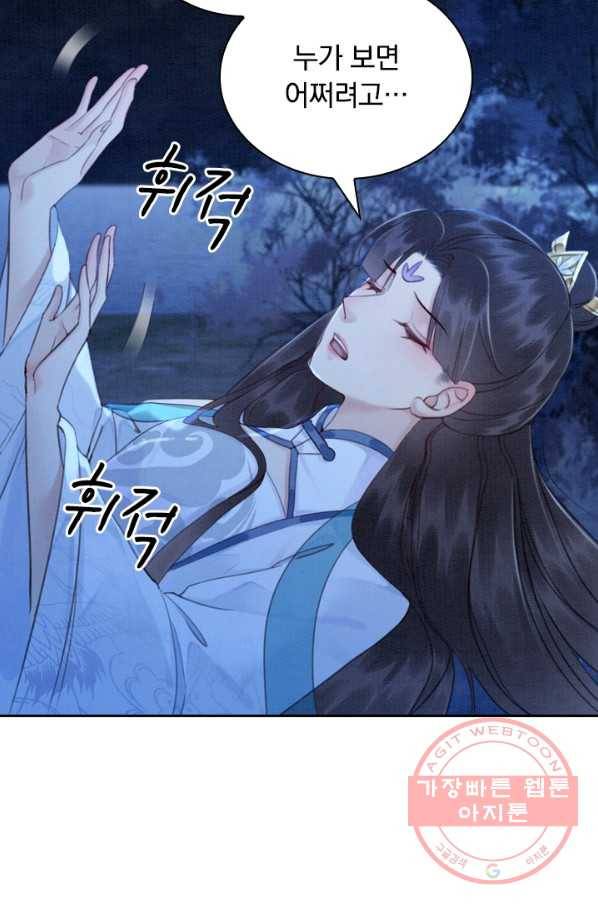 폭군이 내 새끼가 되었습니다 158화 47