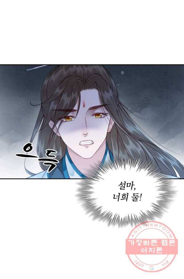 폭군이 내 새끼가 되었습니다 158화 48