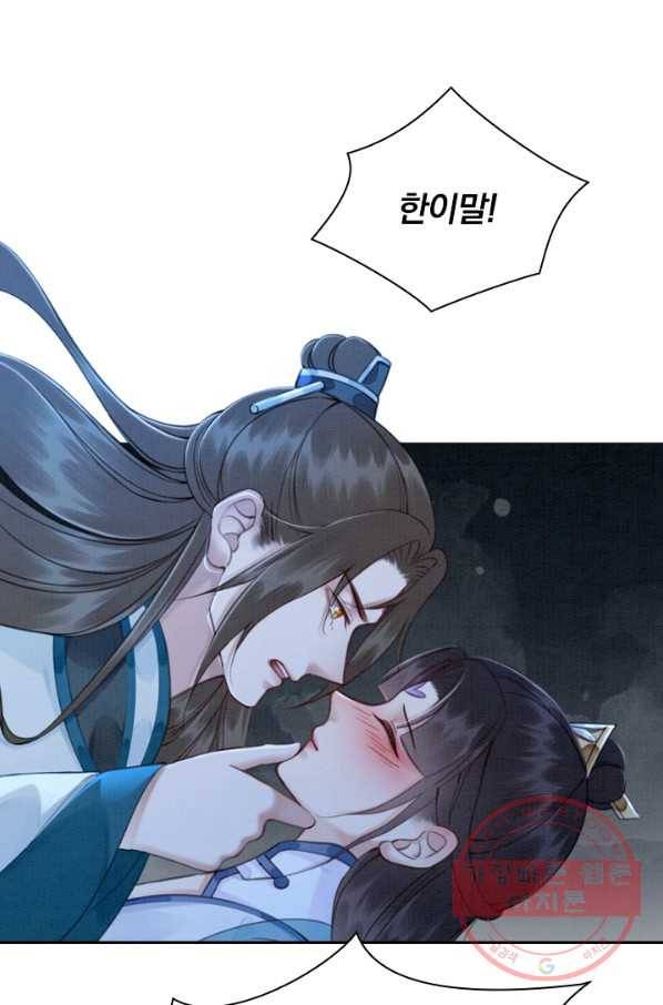 폭군이 내 새끼가 되었습니다 158화 49