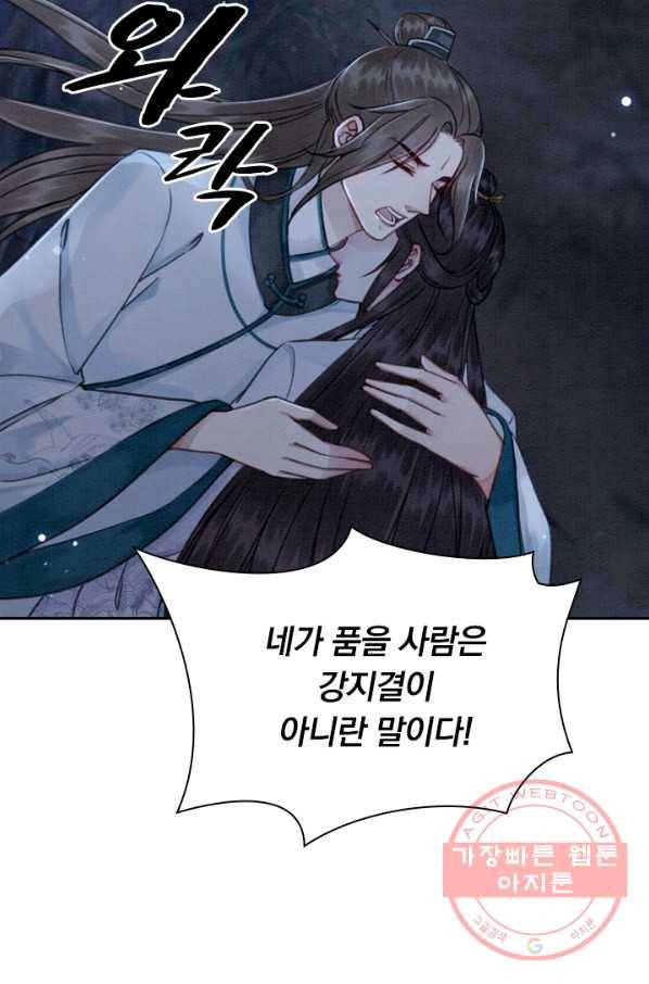 폭군이 내 새끼가 되었습니다 158화 51