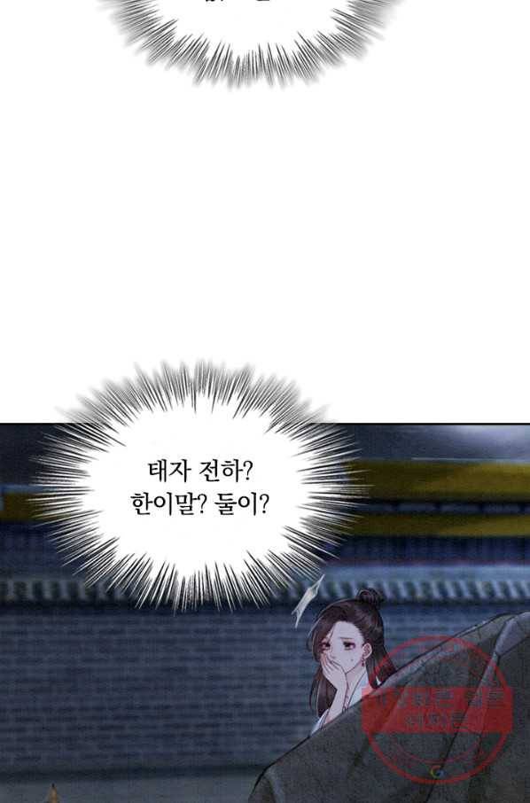 폭군이 내 새끼가 되었습니다 158화 53