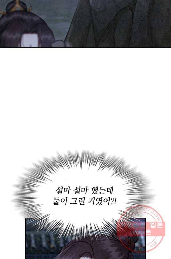 폭군이 내 새끼가 되었습니다 158화 54
