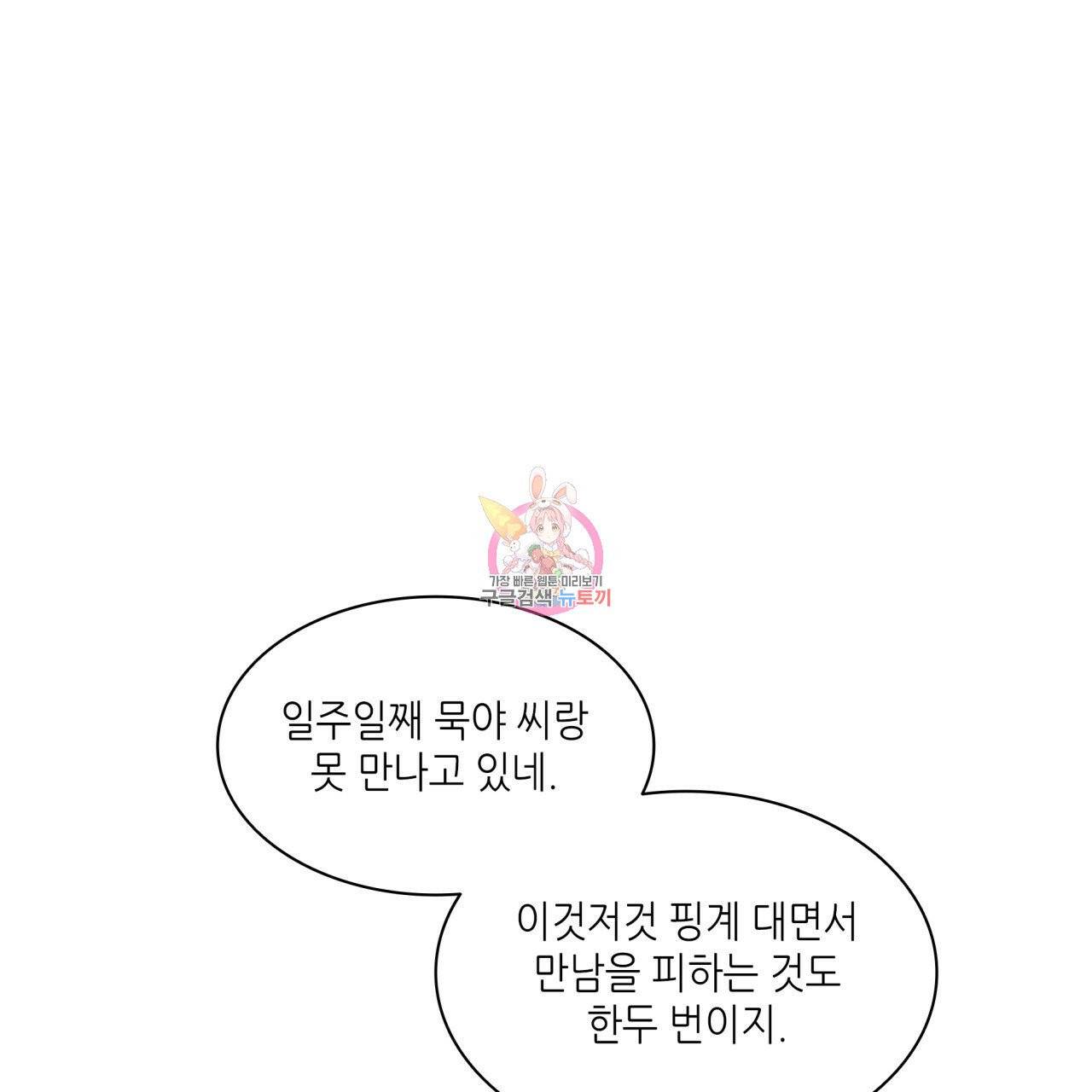 향현문자(완전판) 40화 1