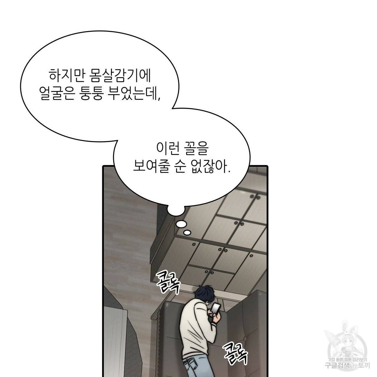 향현문자(완전판) 40화 4