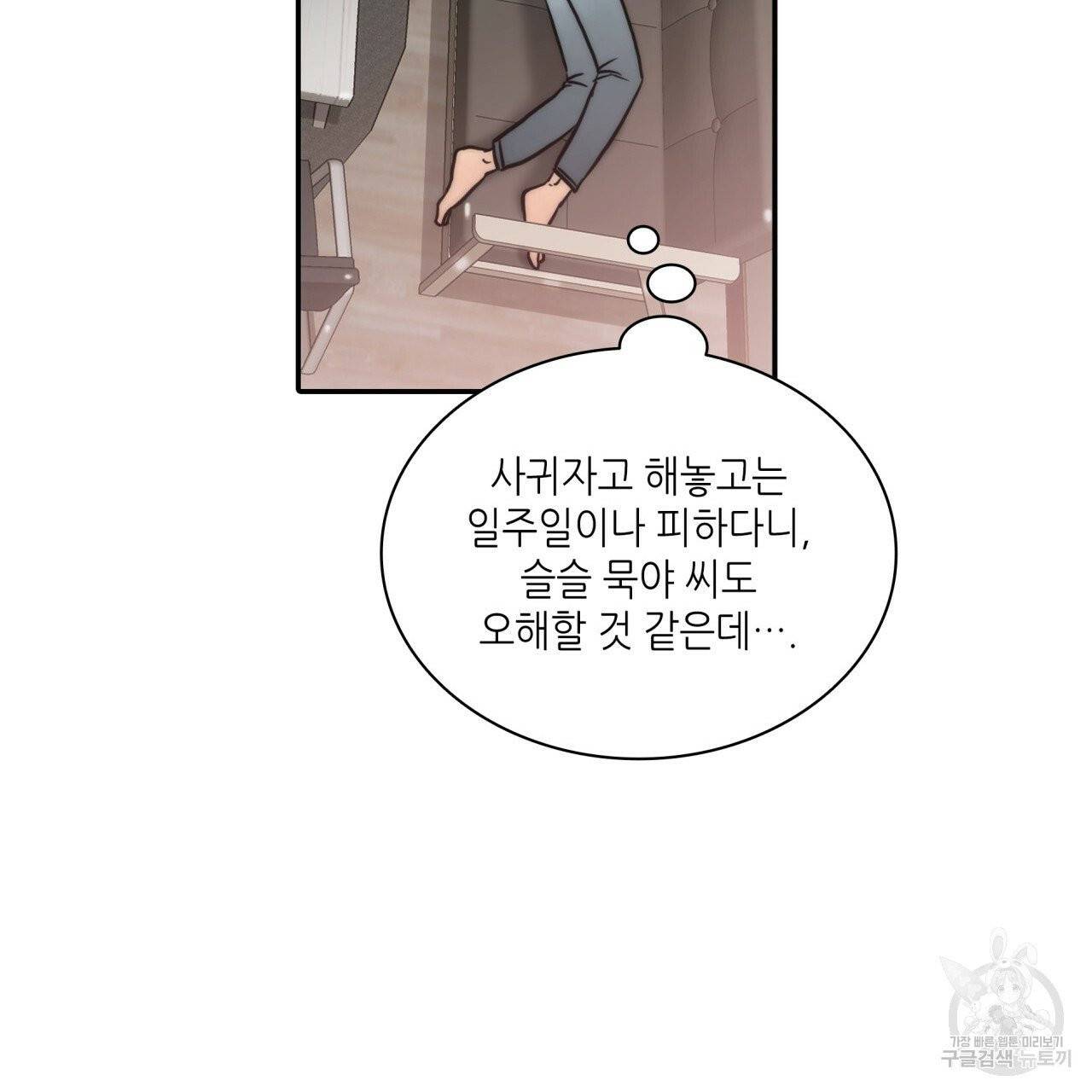 향현문자(완전판) 40화 5