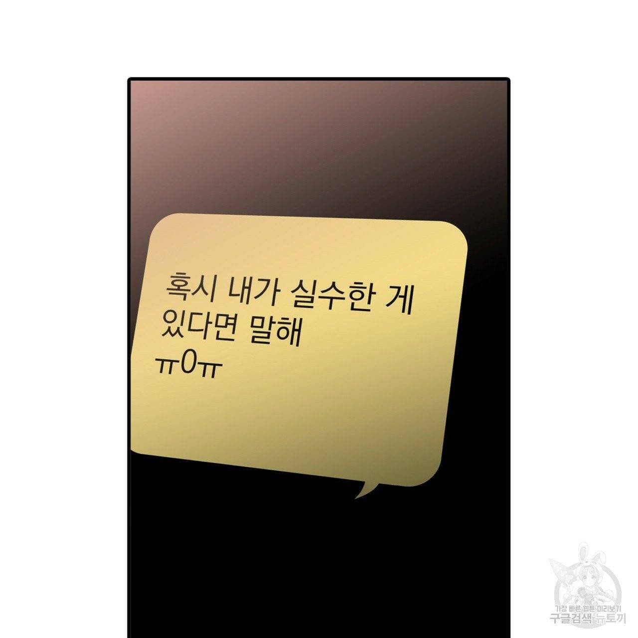 향현문자(완전판) 40화 7