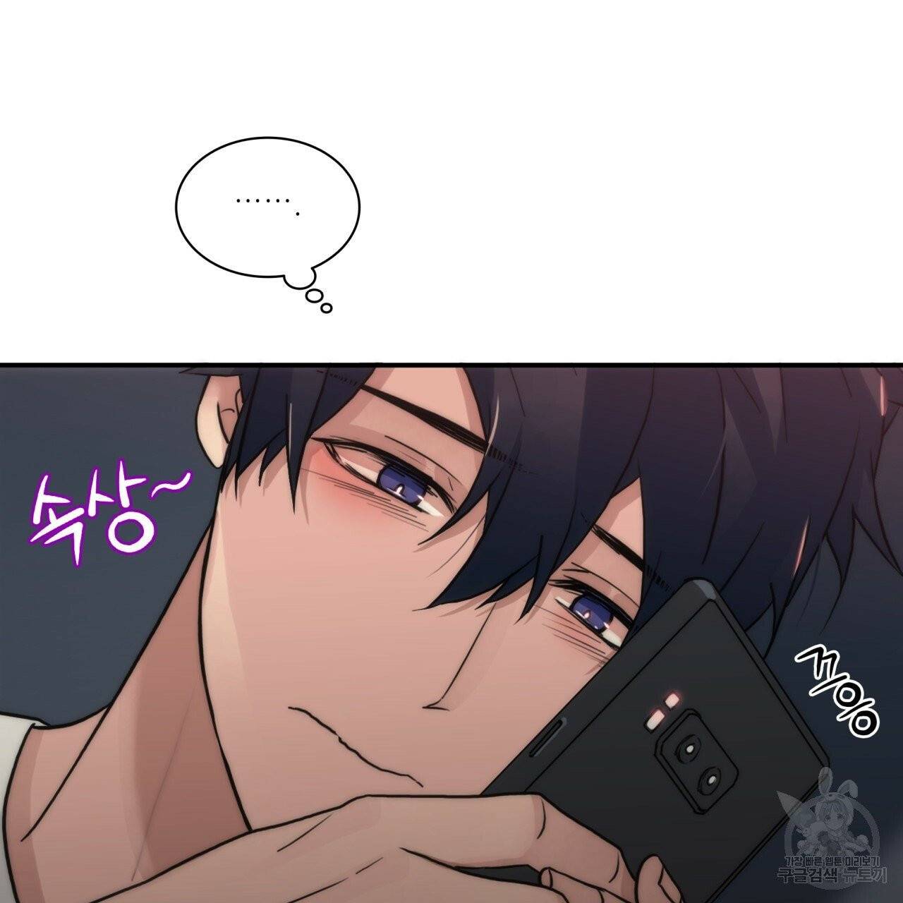향현문자(완전판) 40화 9