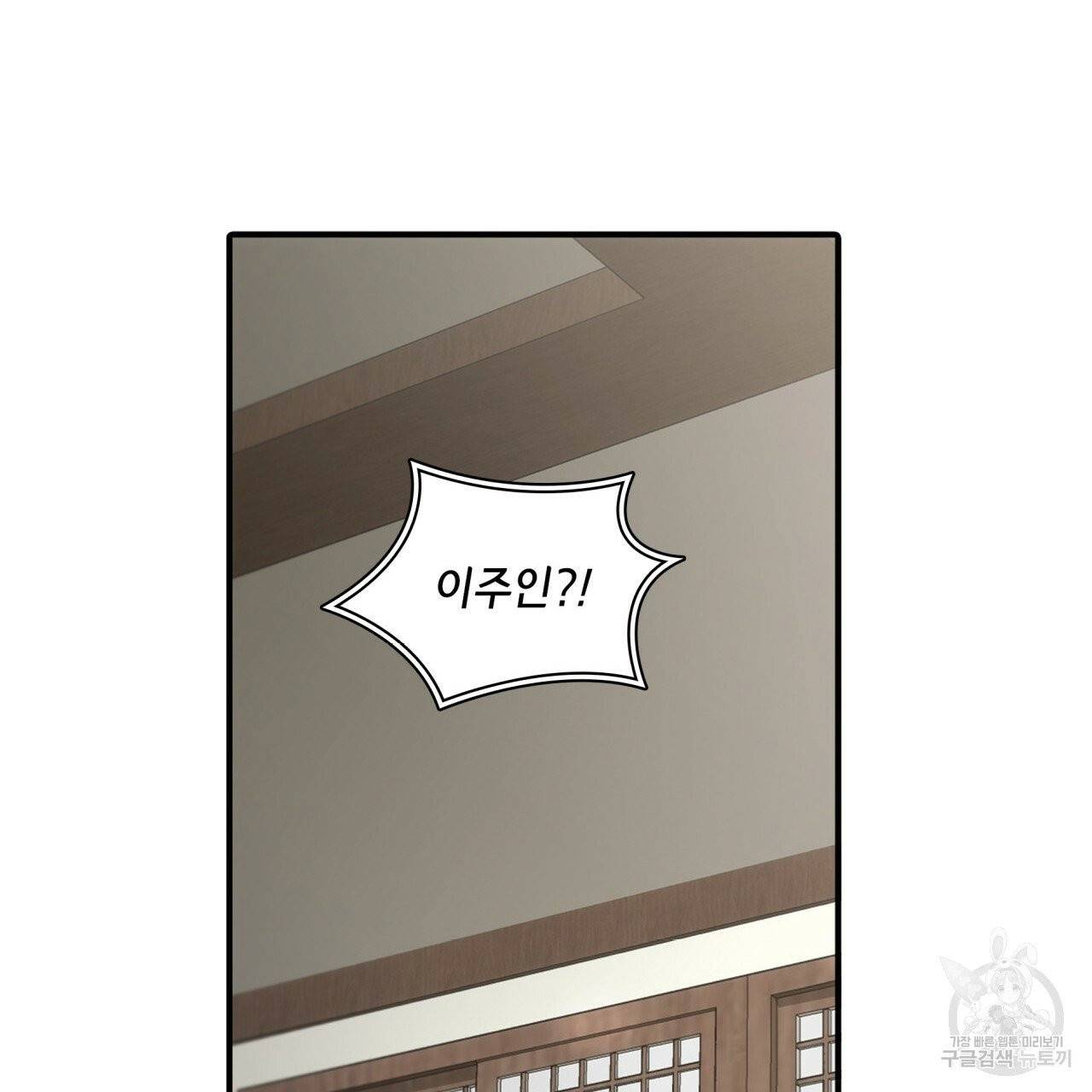 향현문자(완전판) 40화 13