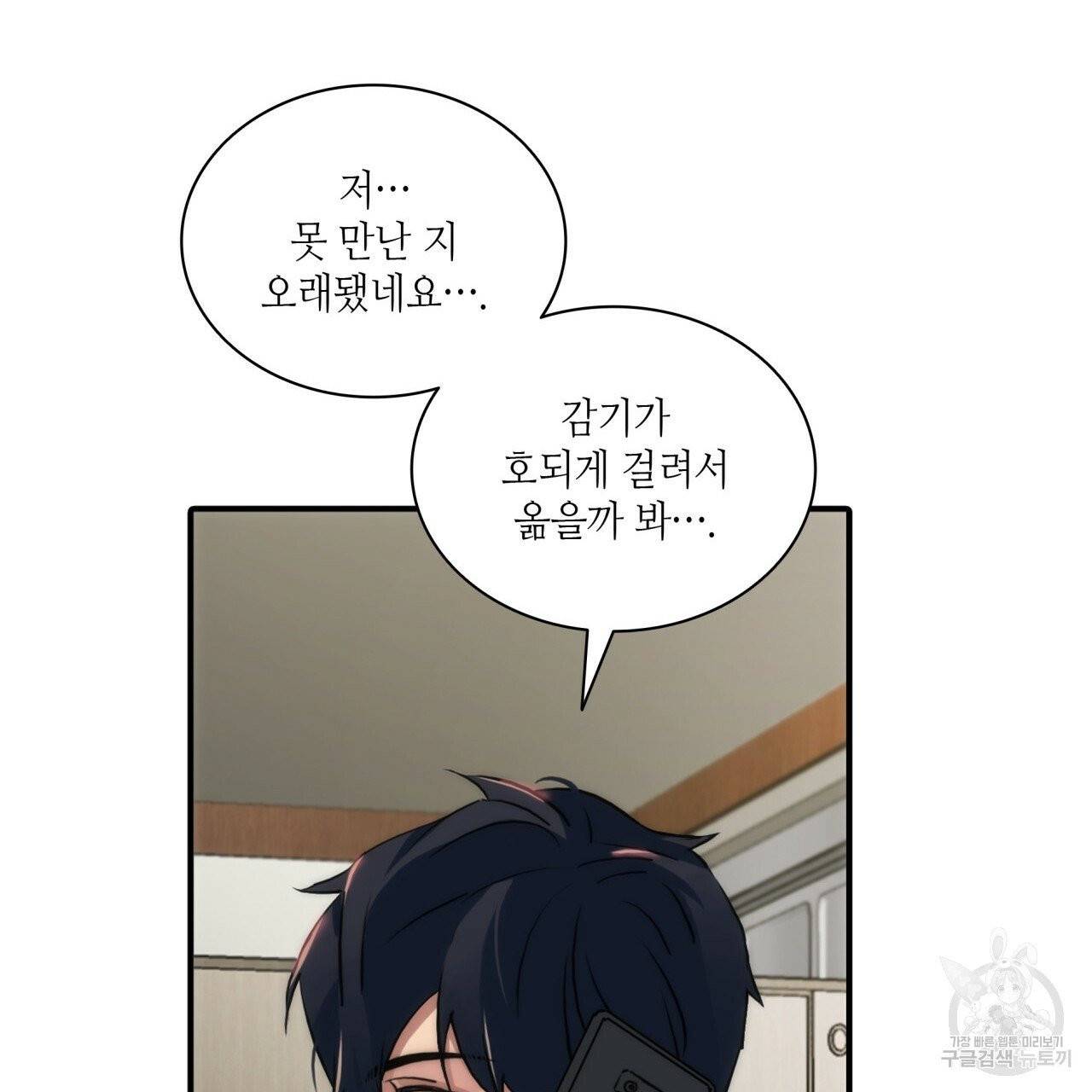 향현문자(완전판) 40화 15