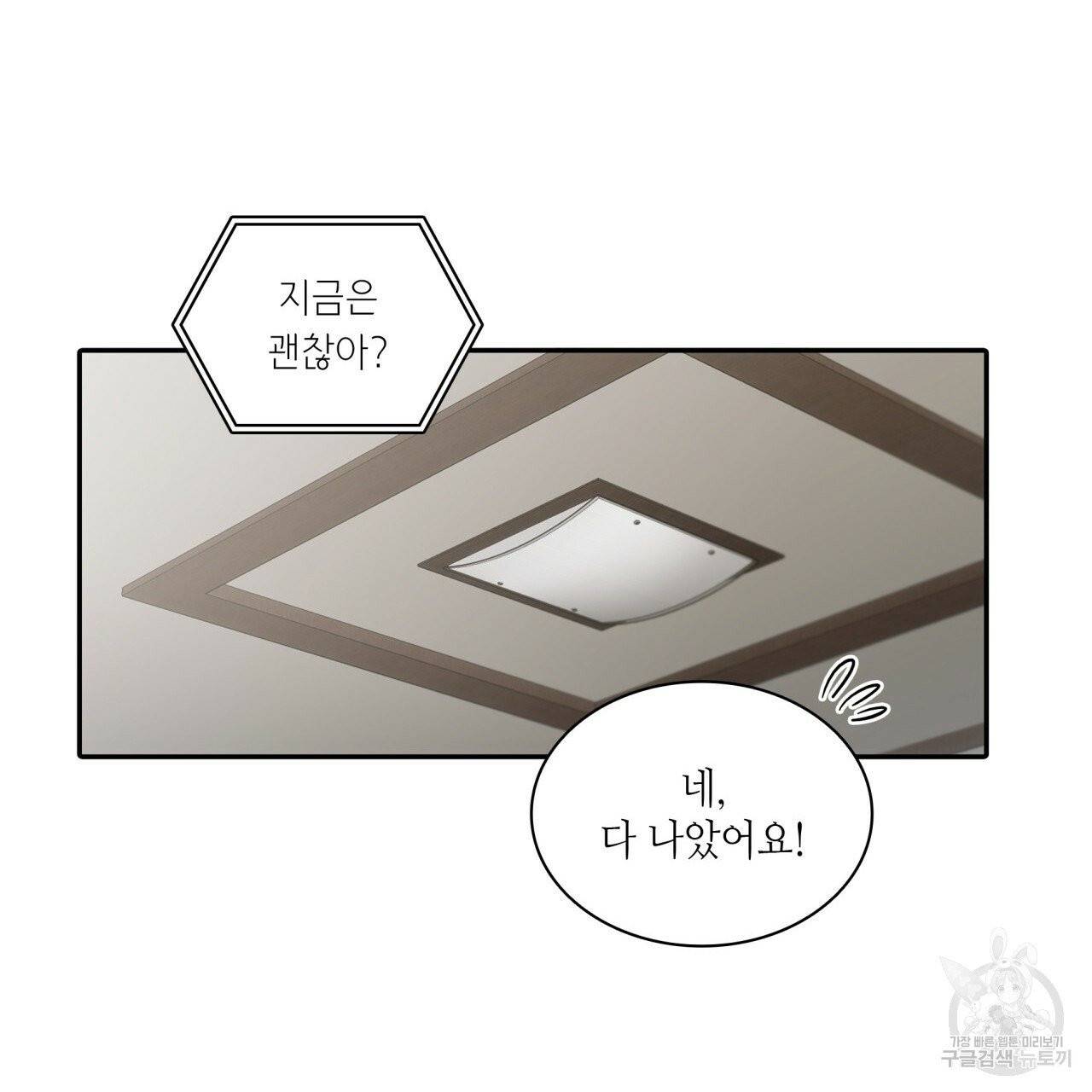 향현문자(완전판) 40화 18