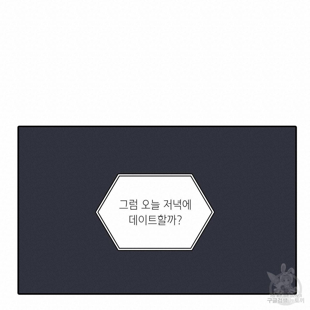 향현문자(완전판) 40화 19