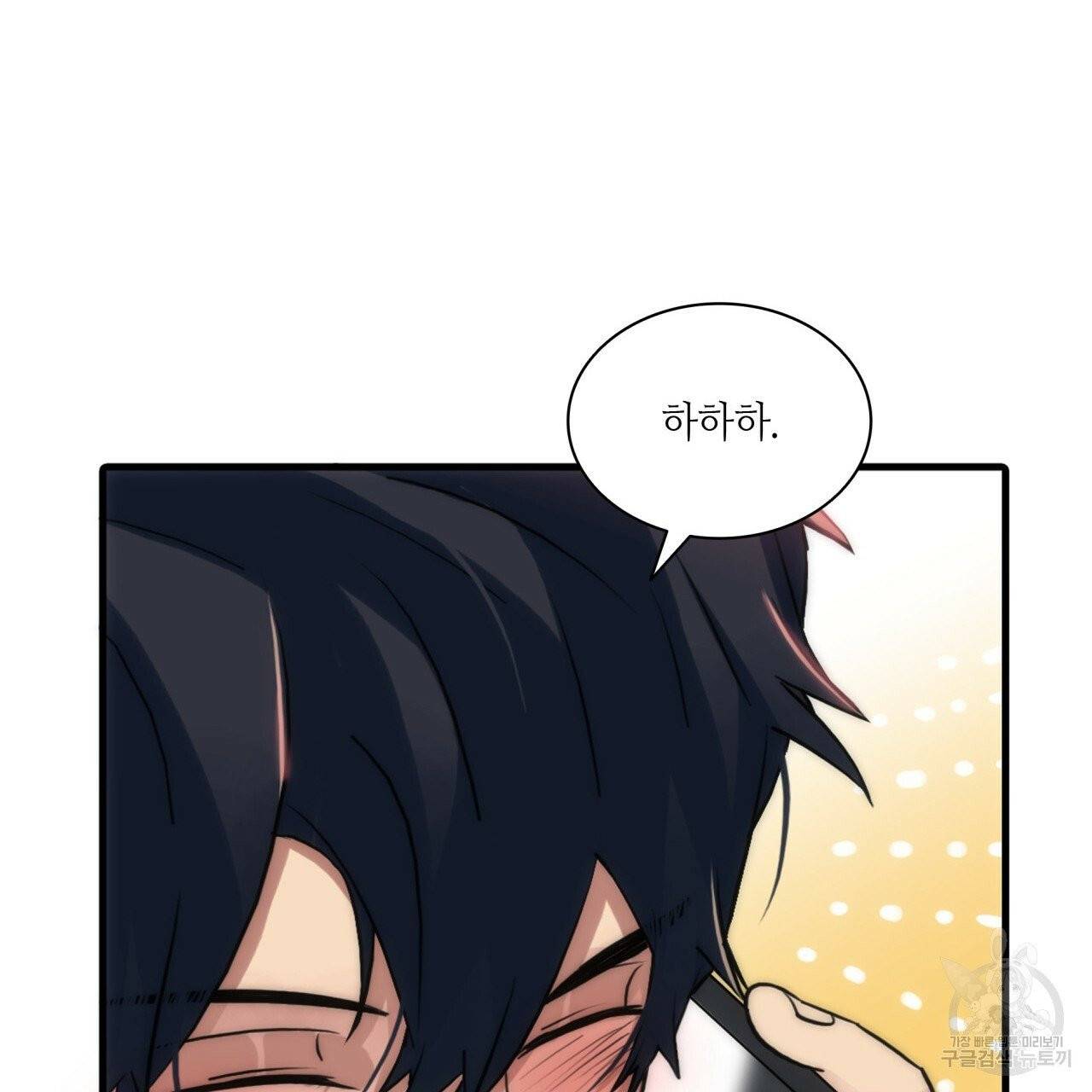 향현문자(완전판) 40화 23