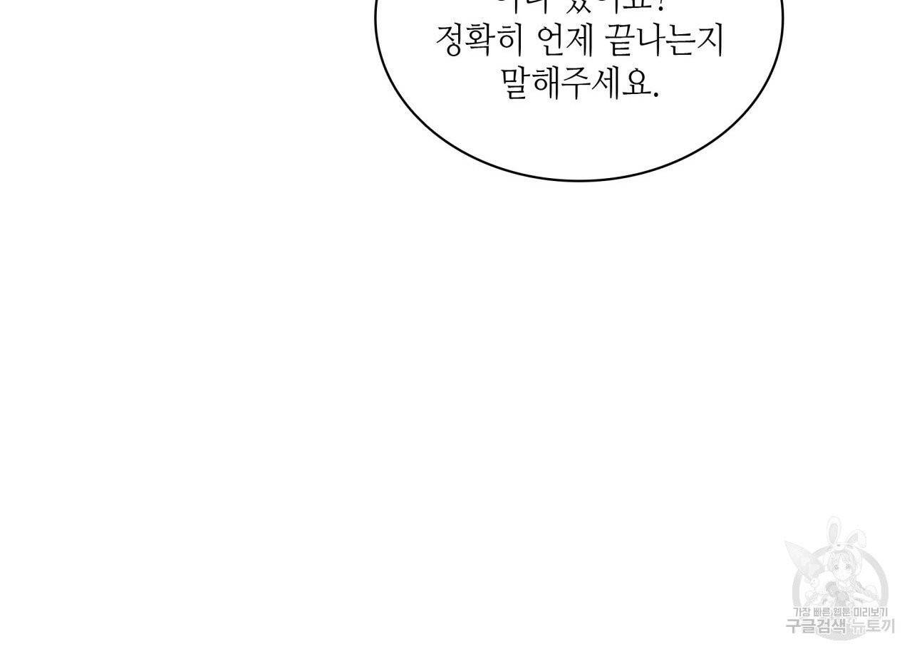 향현문자(완전판) 40화 26