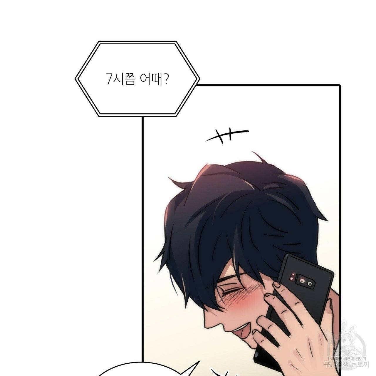 향현문자(완전판) 40화 27