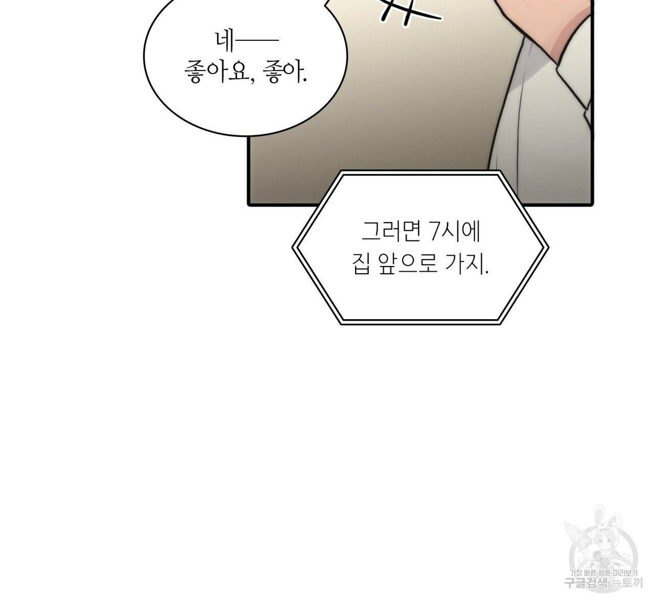 향현문자(완전판) 40화 28
