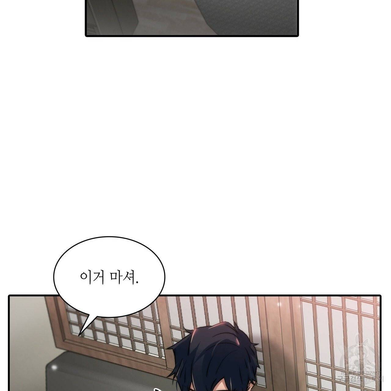 향현문자(완전판) 40화 30