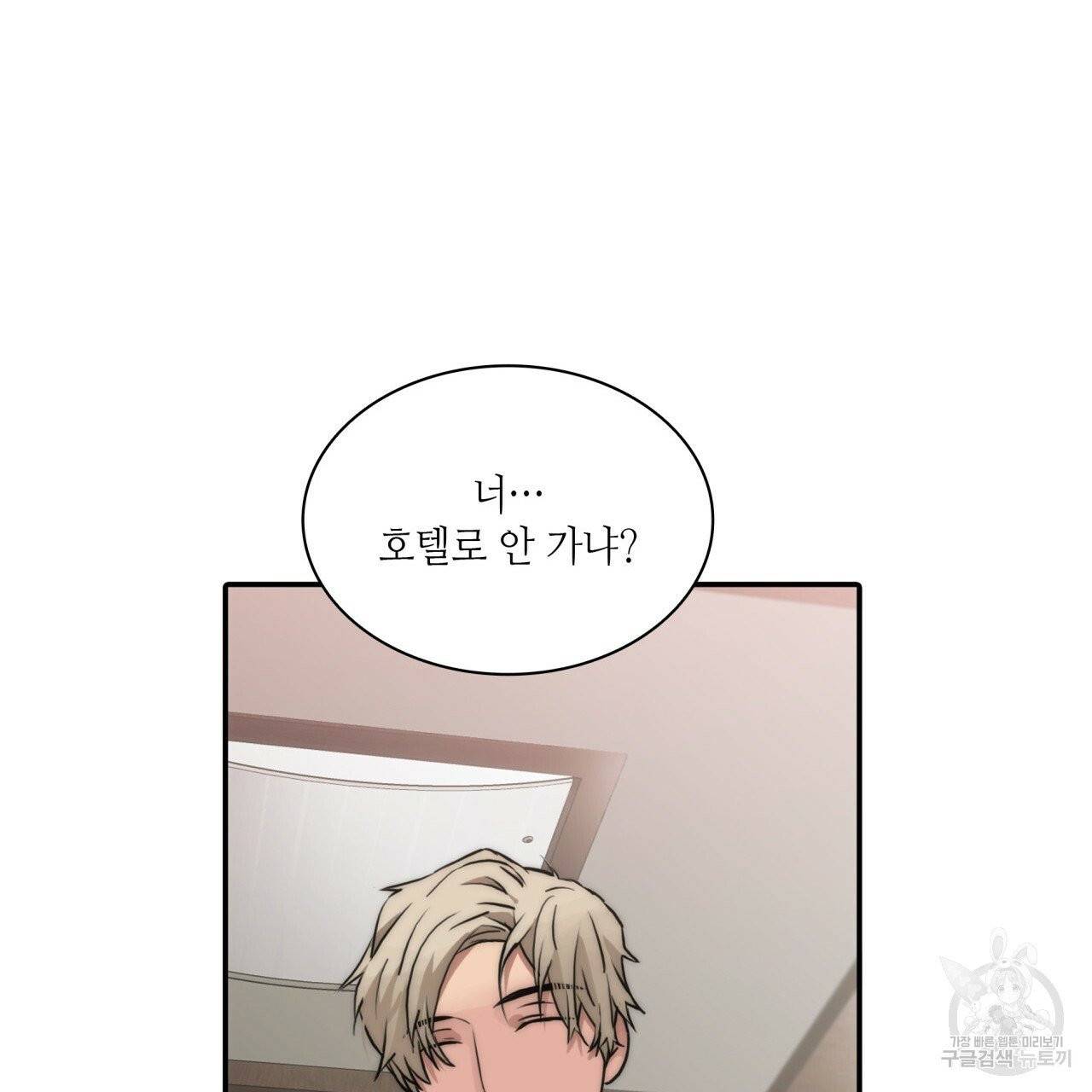 향현문자(완전판) 40화 32