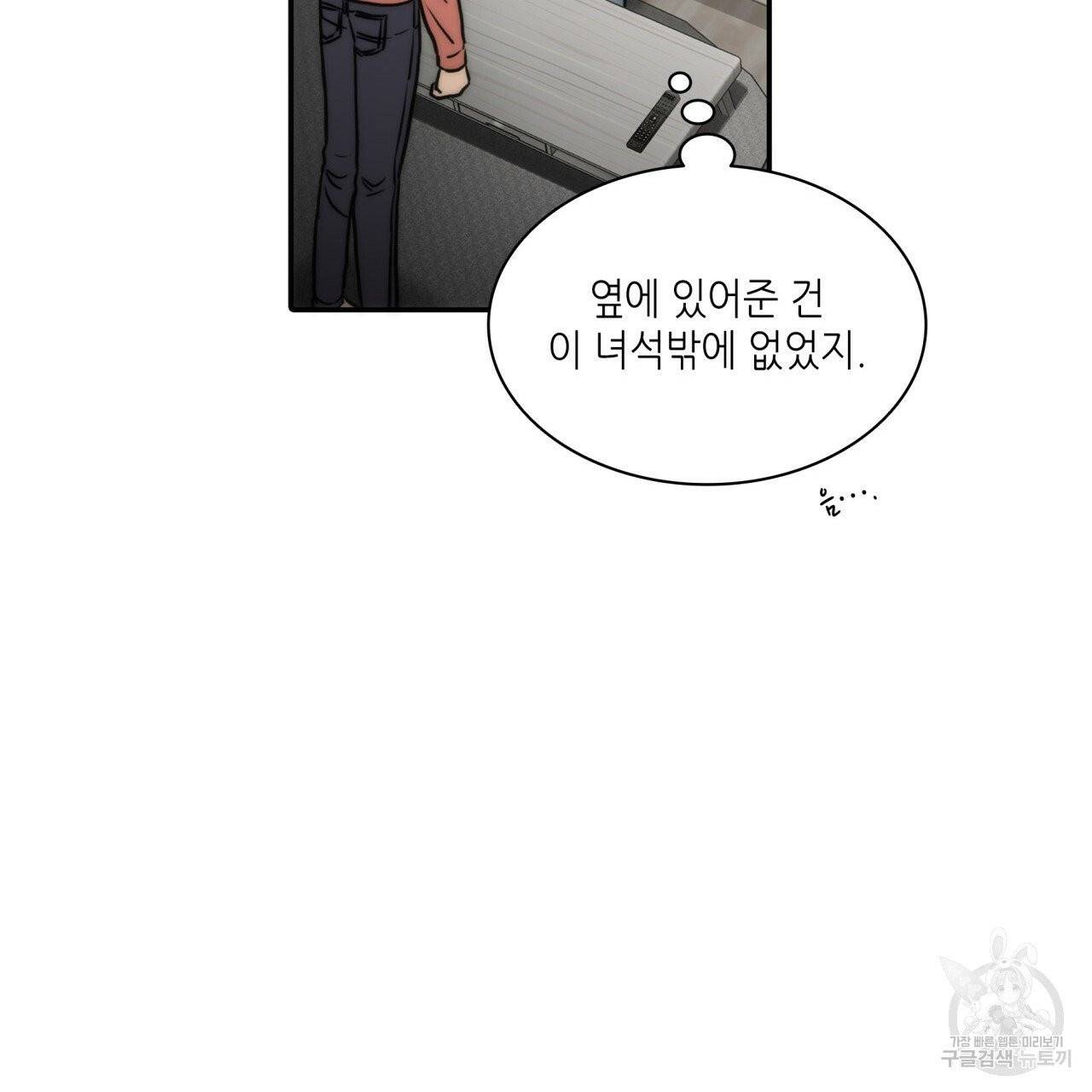 향현문자(완전판) 40화 36