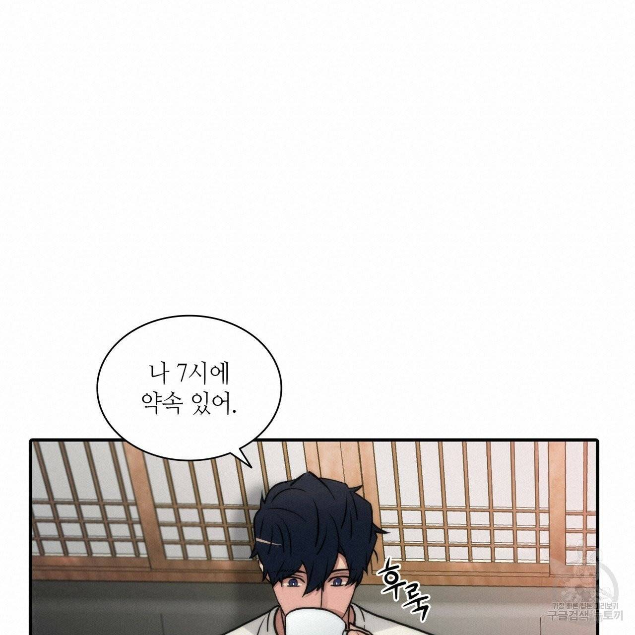 향현문자(완전판) 40화 38