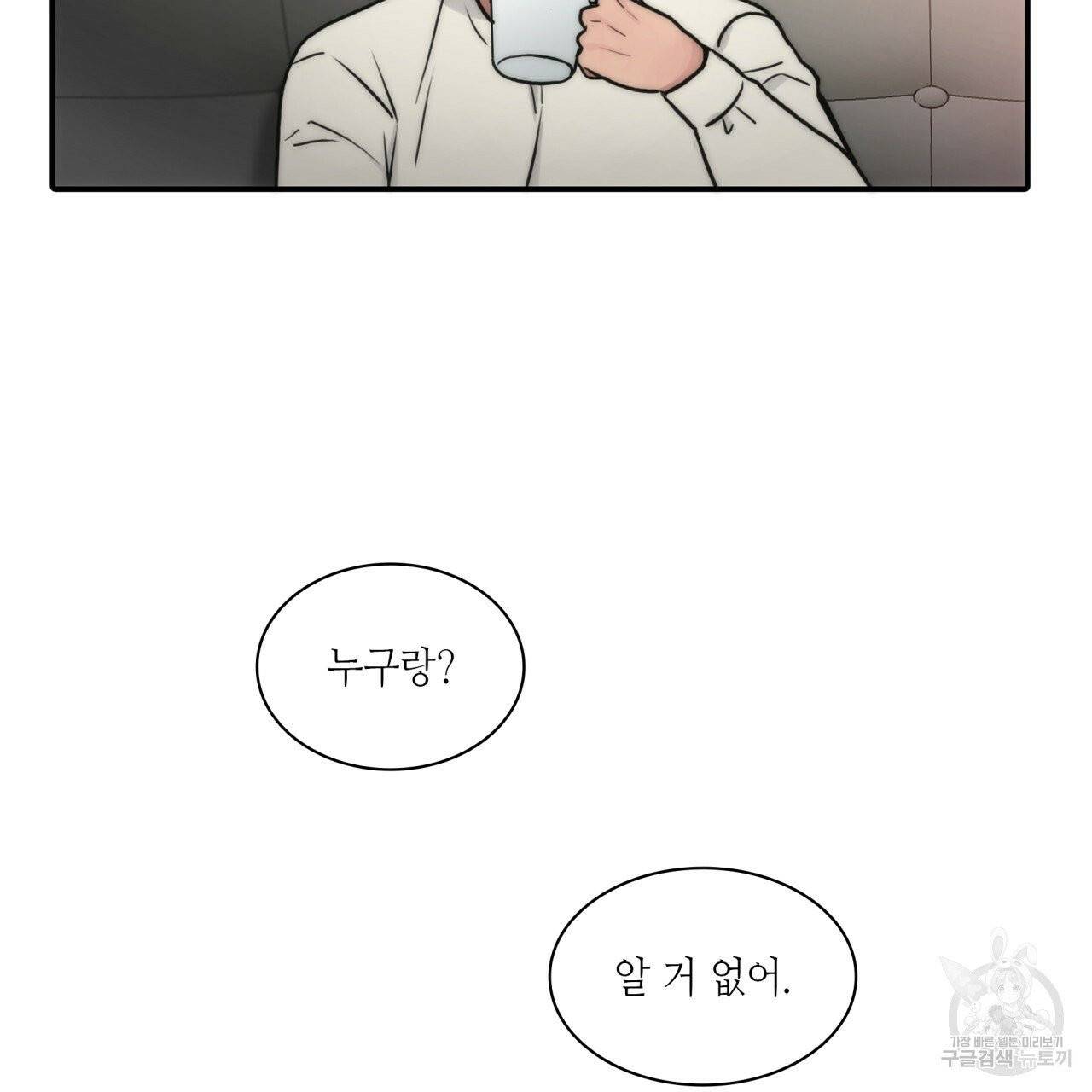 향현문자(완전판) 40화 39