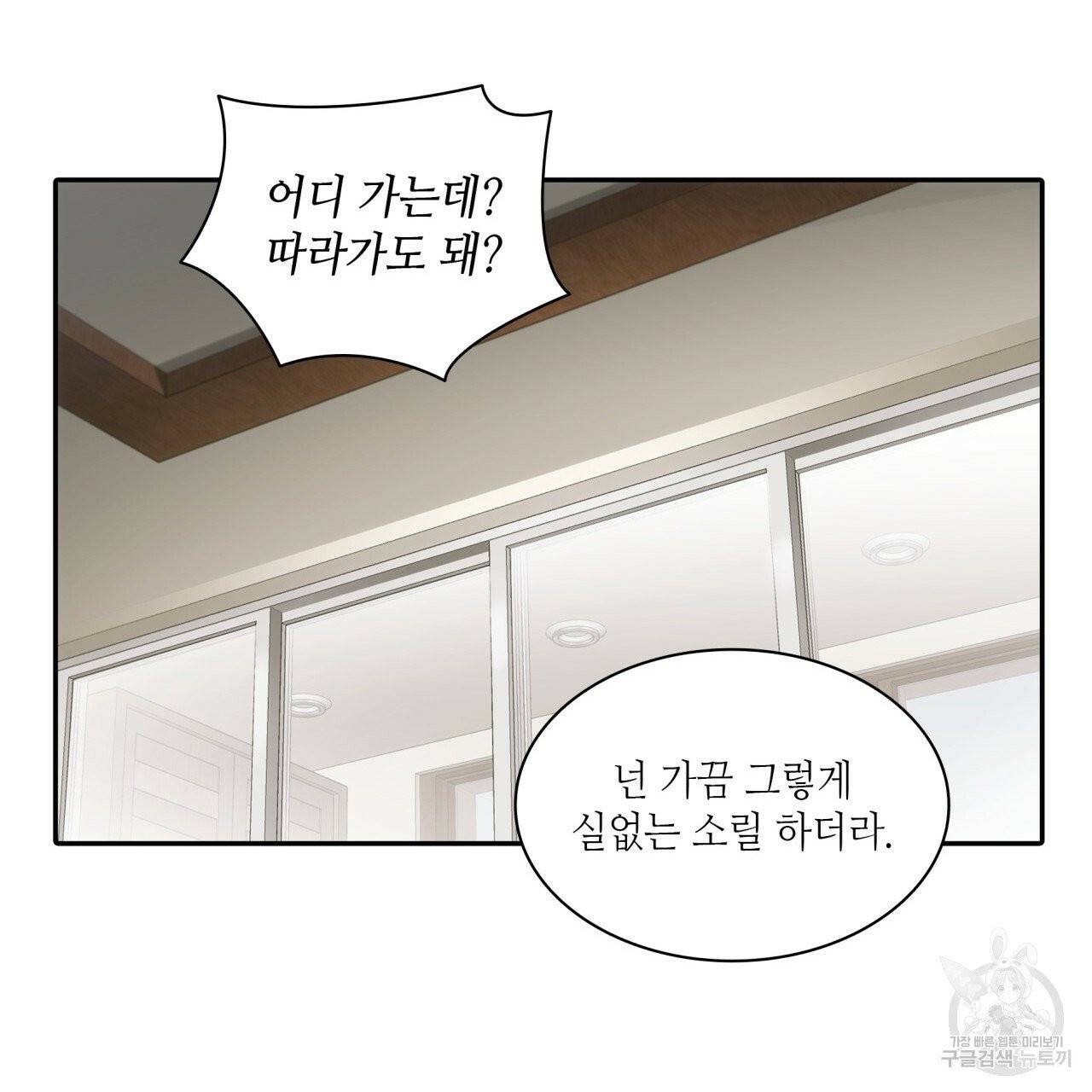 향현문자(완전판) 40화 41