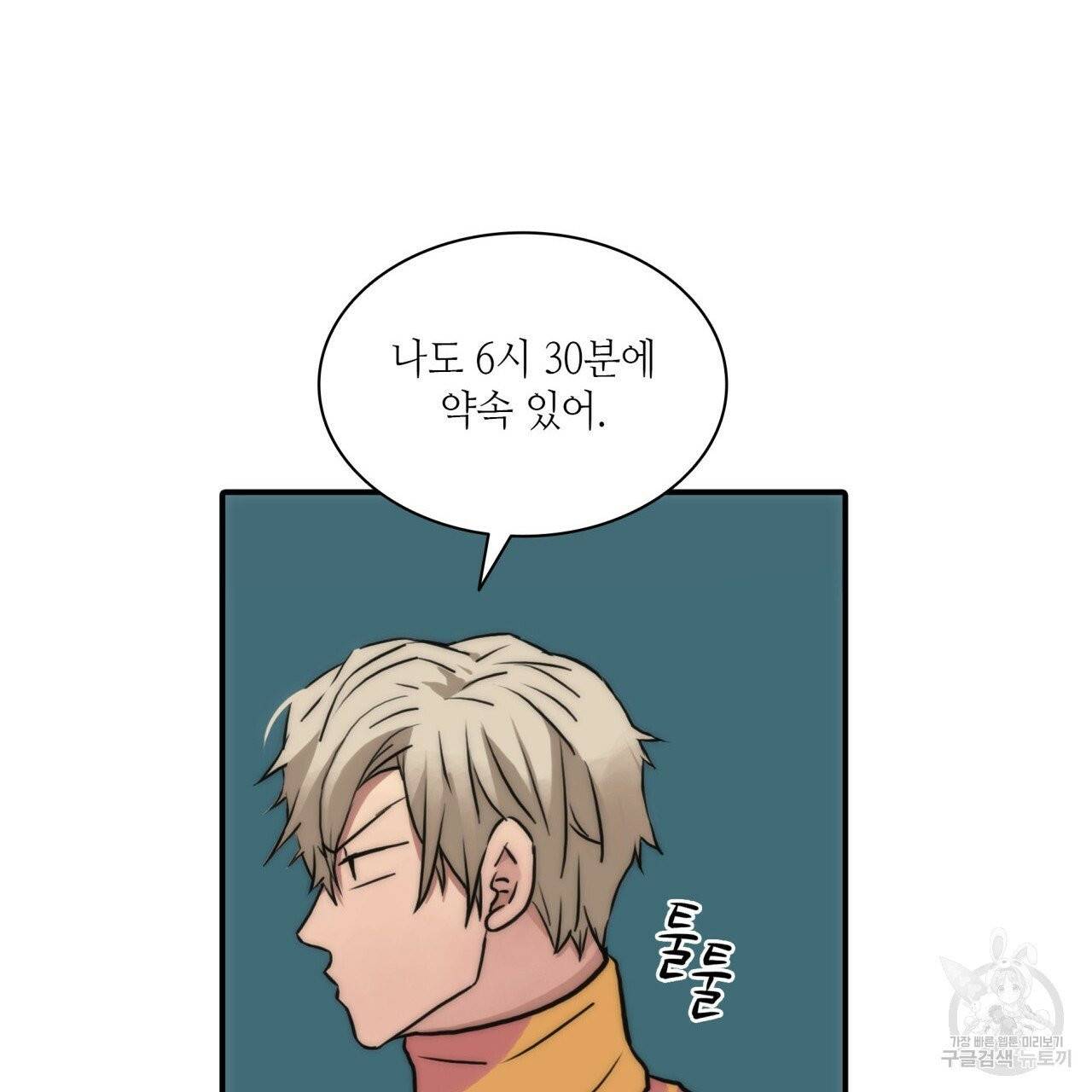 향현문자(완전판) 40화 43