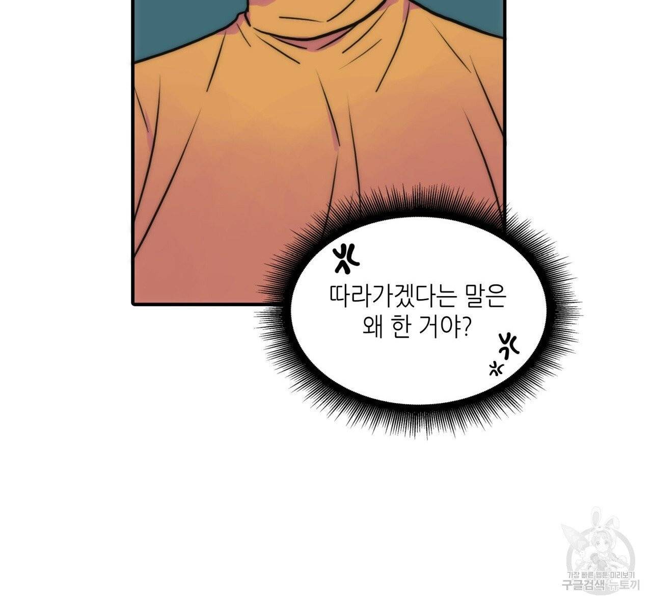 향현문자(완전판) 40화 44