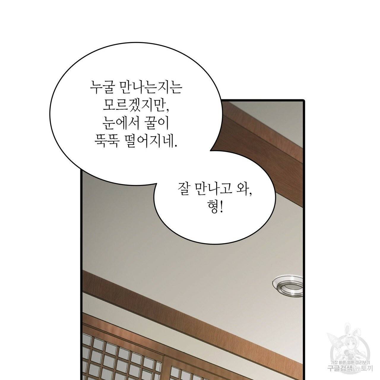 향현문자(완전판) 40화 45