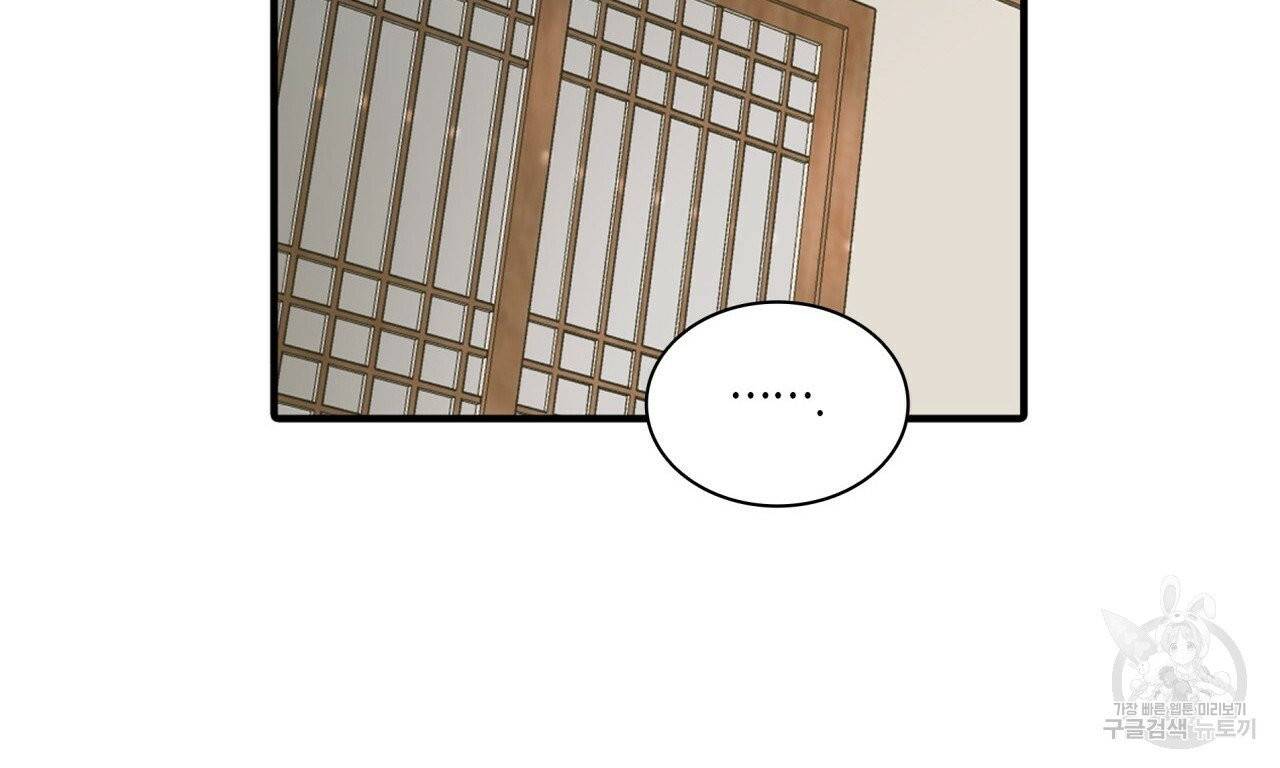 향현문자(완전판) 40화 46