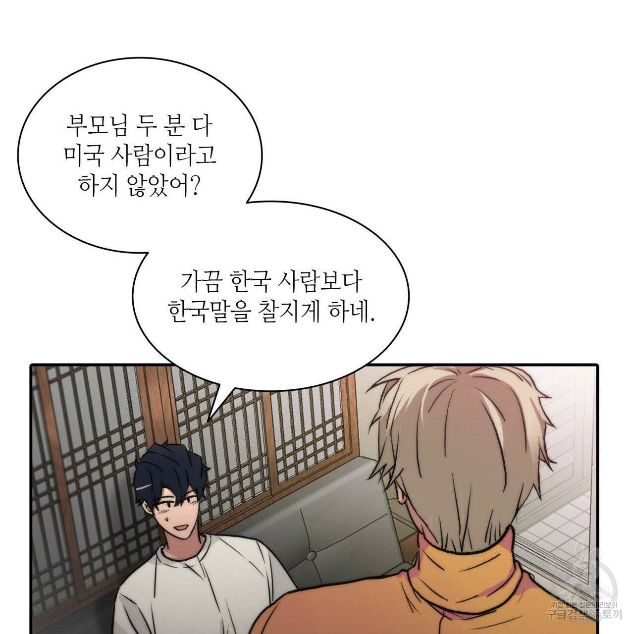 향현문자(완전판) 40화 47