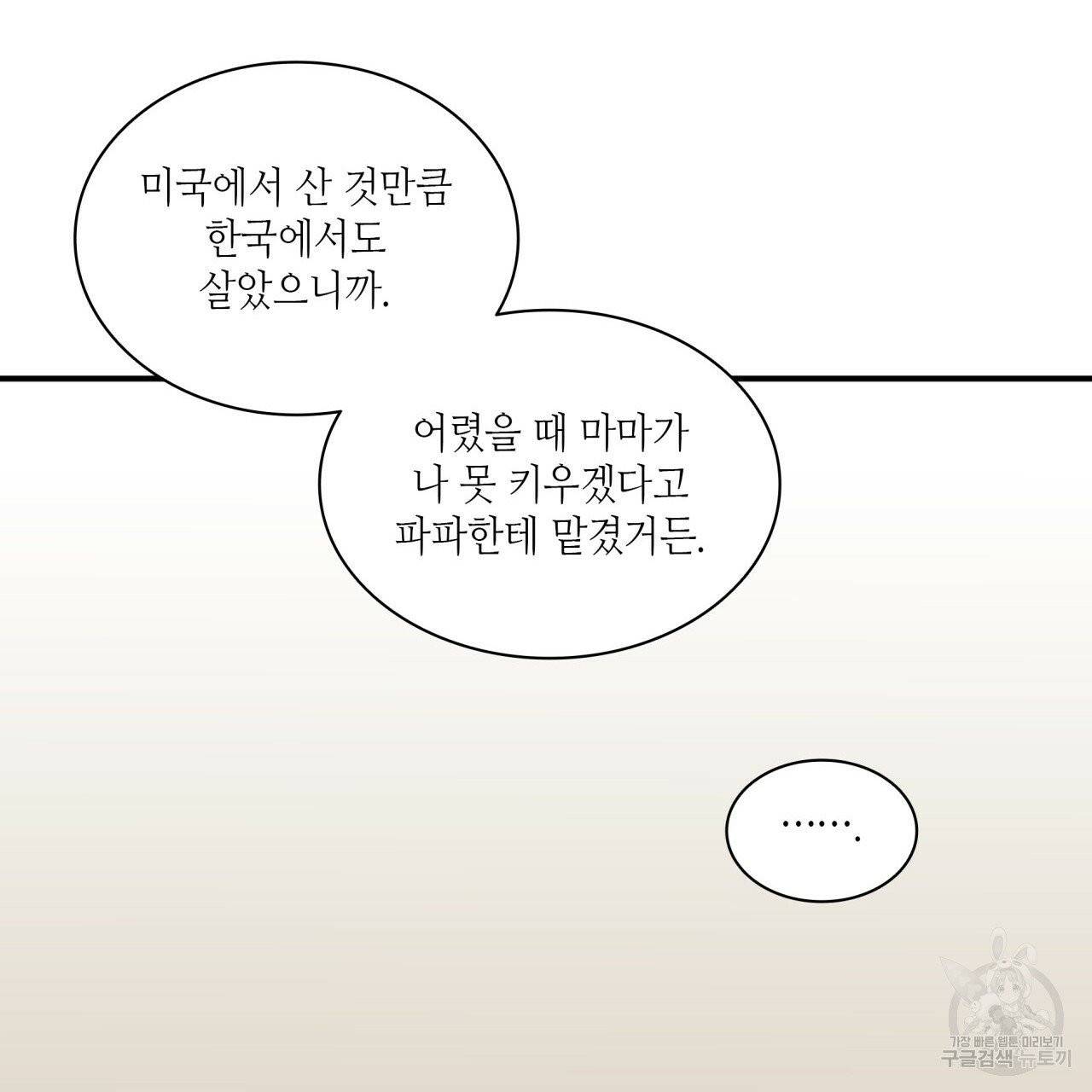 향현문자(완전판) 40화 49