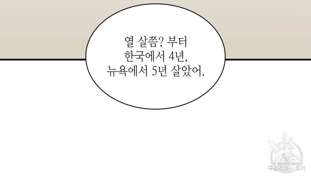 향현문자(완전판) 40화 50