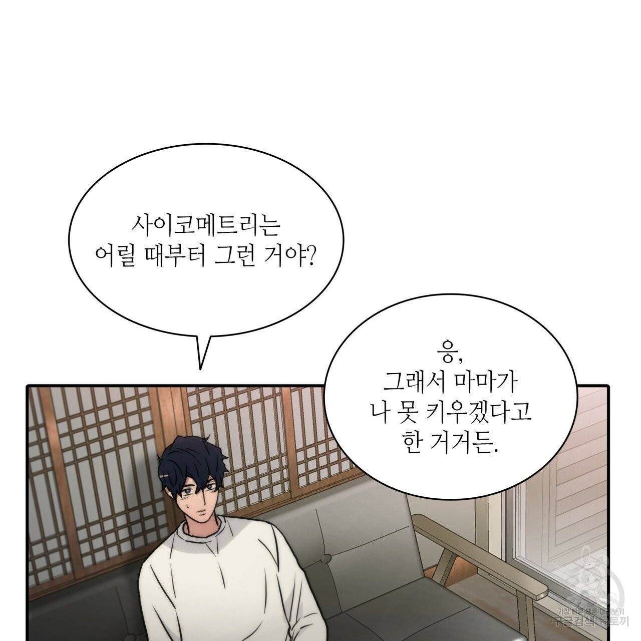 향현문자(완전판) 40화 51