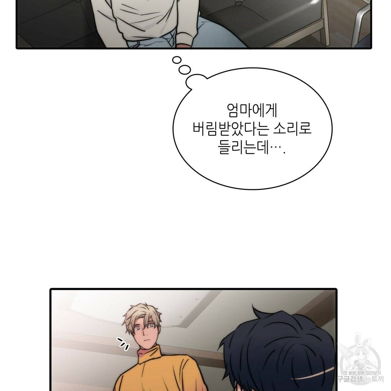 향현문자(완전판) 40화 52