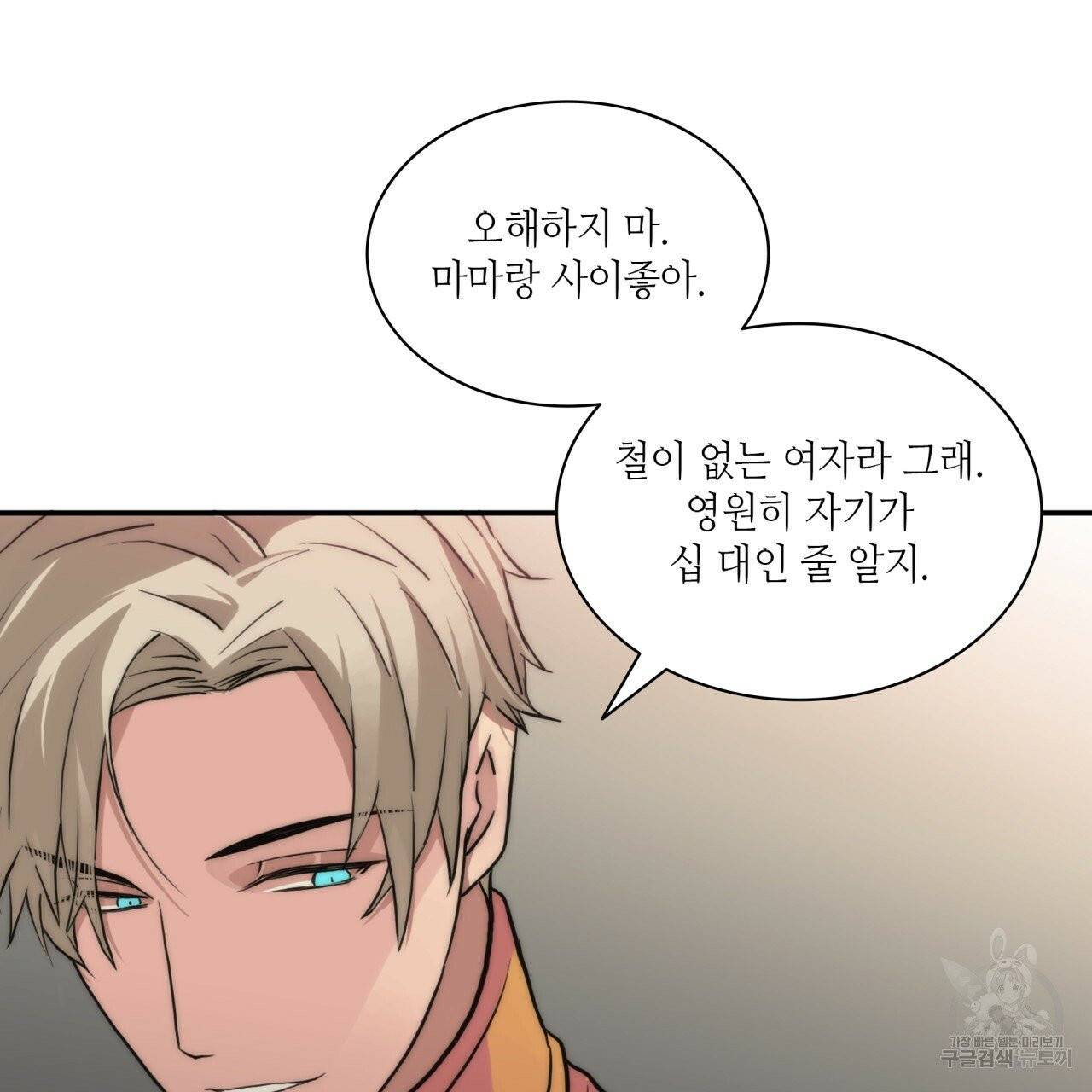 향현문자(완전판) 40화 54
