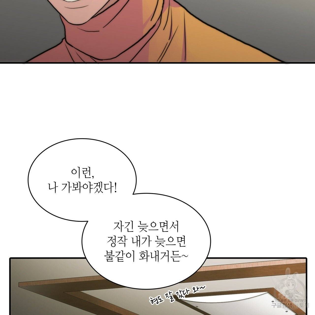 향현문자(완전판) 40화 55