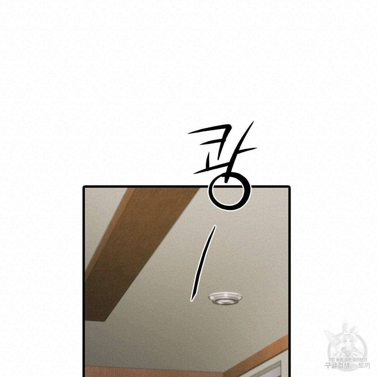 향현문자(완전판) 40화 57