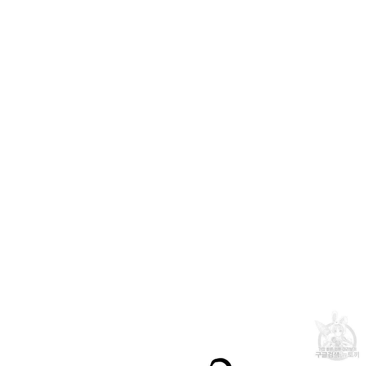 향현문자(완전판) 40화 60