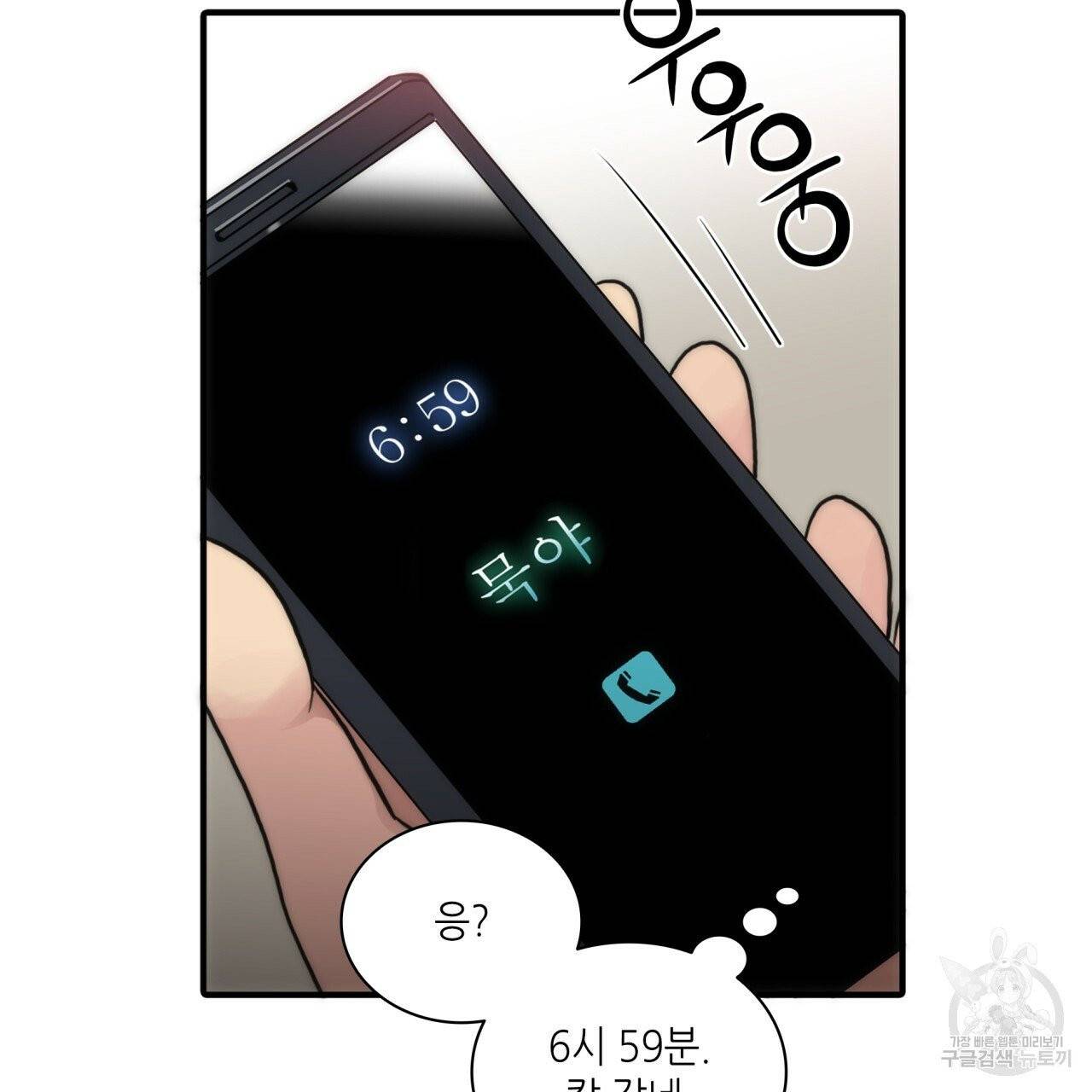 향현문자(완전판) 40화 61