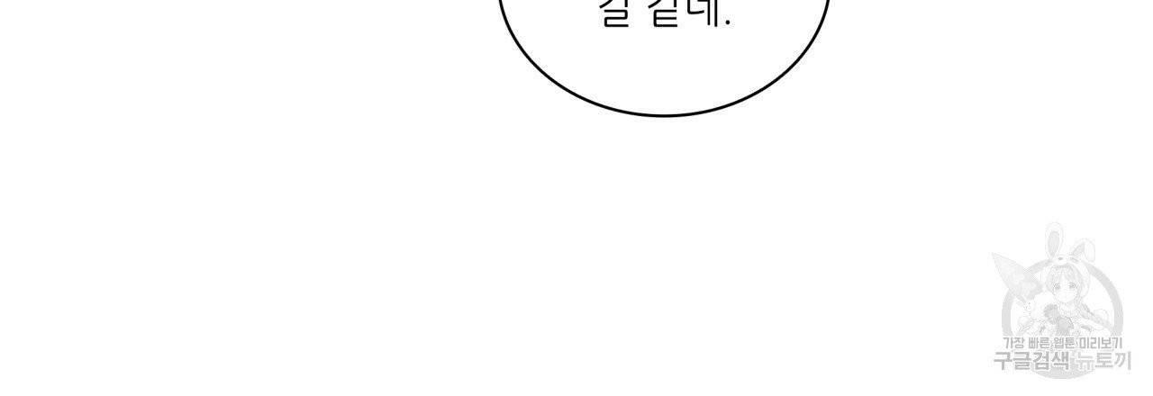 향현문자(완전판) 40화 62