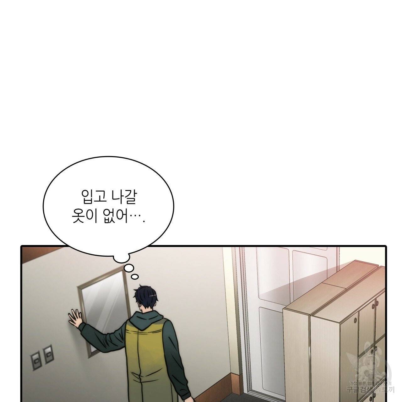 향현문자(완전판) 40화 63