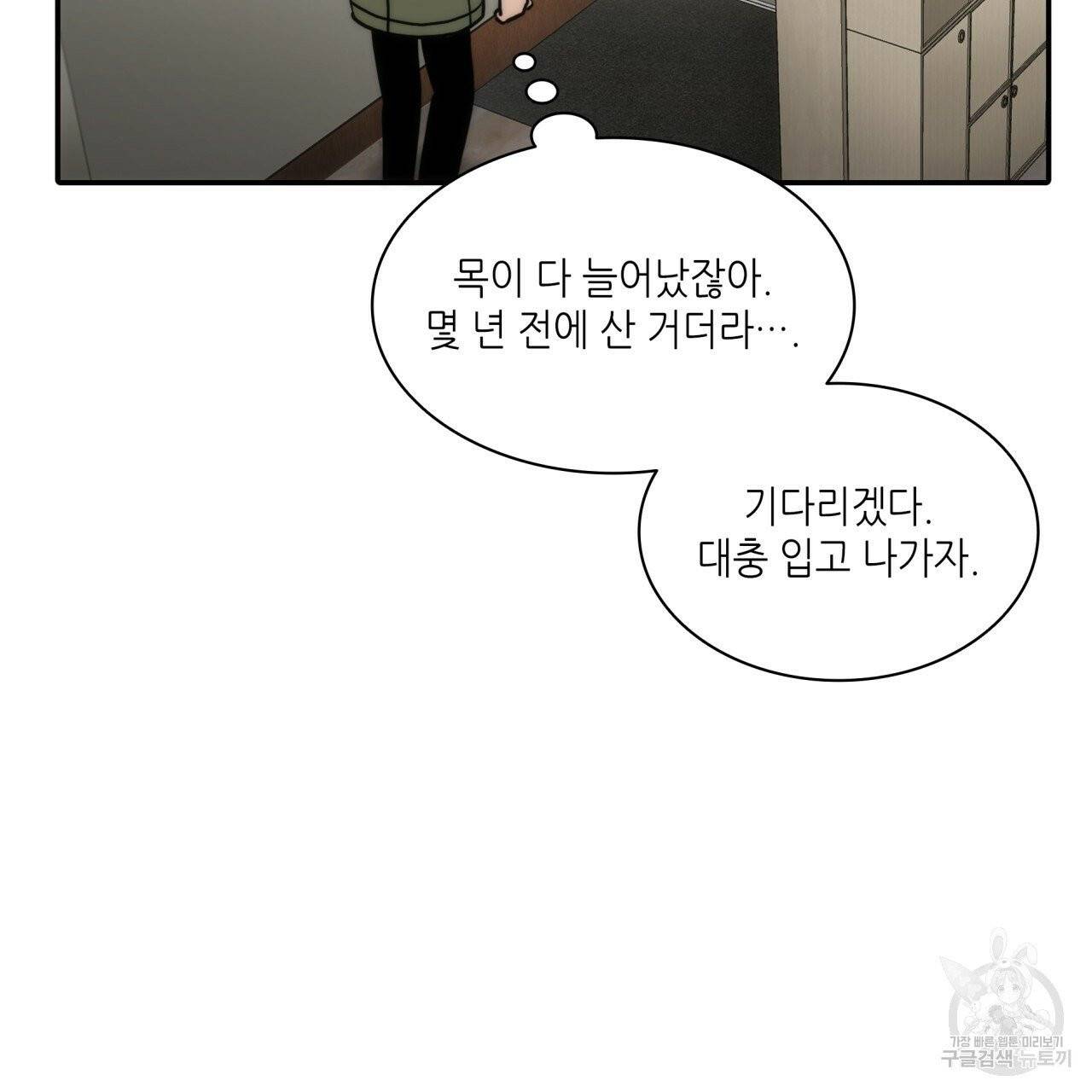 향현문자(완전판) 40화 64