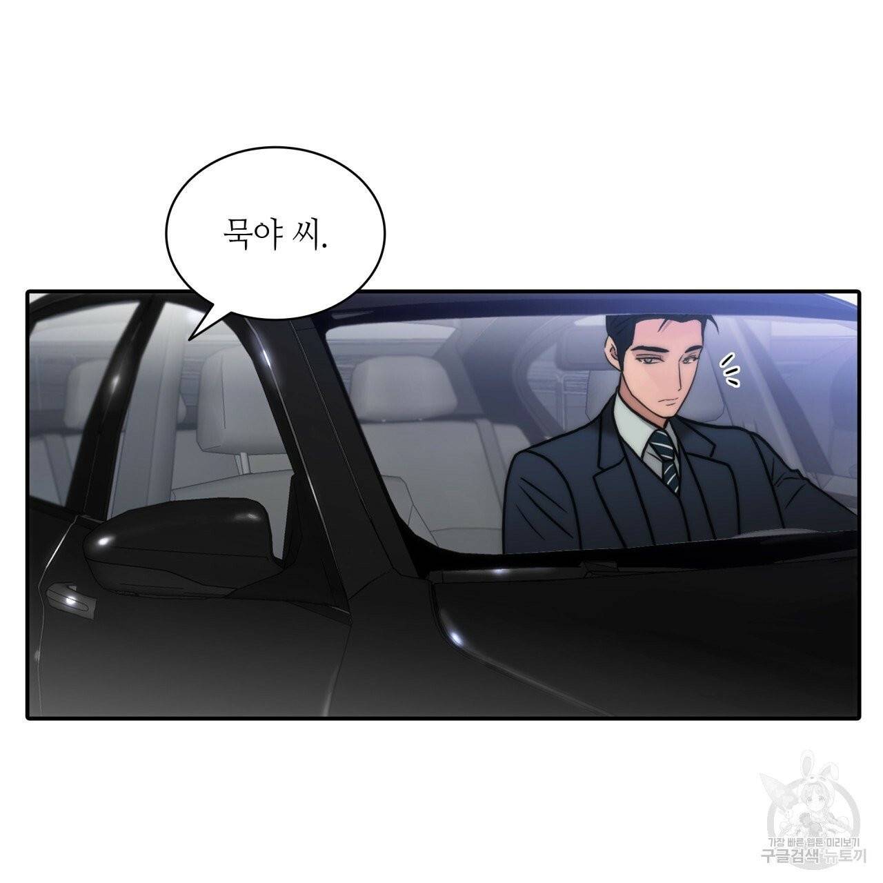 향현문자(완전판) 40화 66