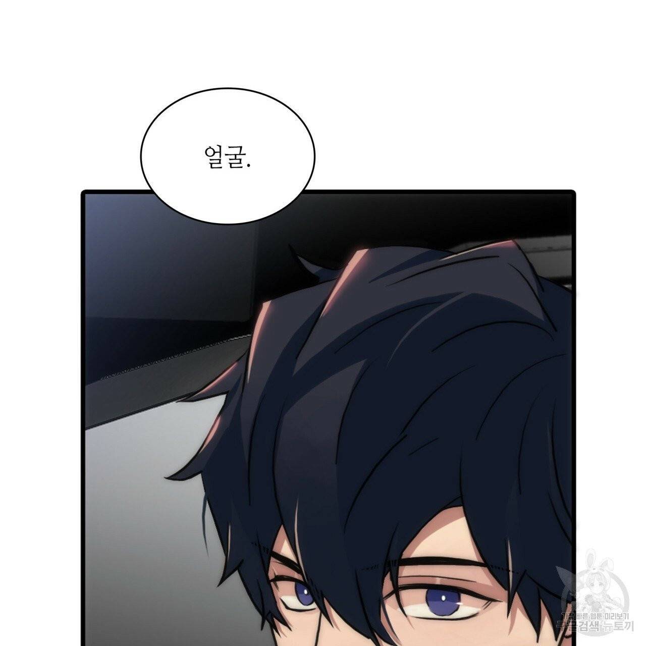 향현문자(완전판) 40화 70