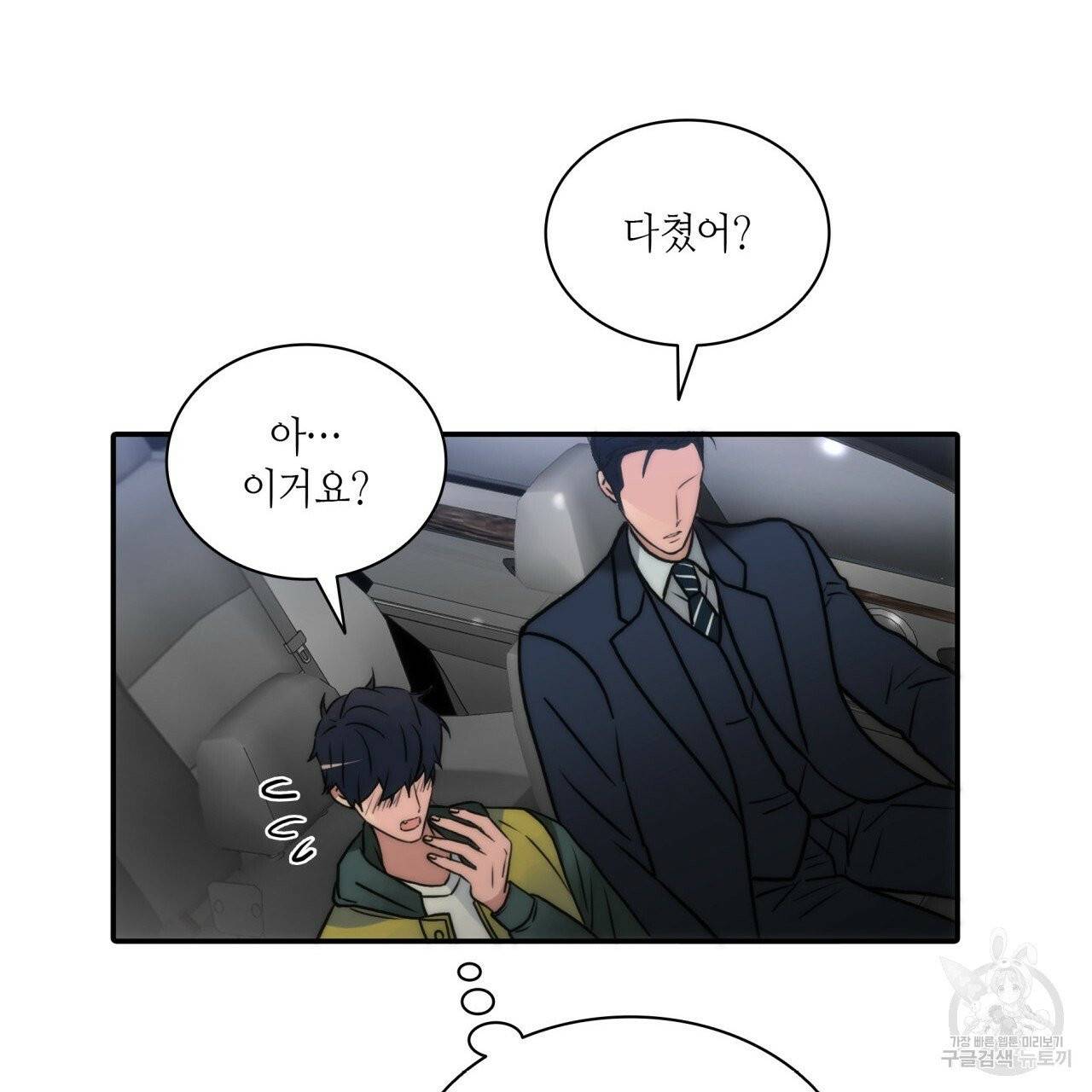 향현문자(완전판) 40화 72