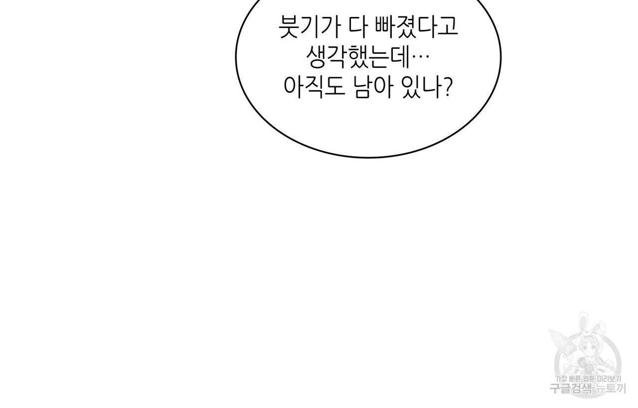 향현문자(완전판) 40화 73