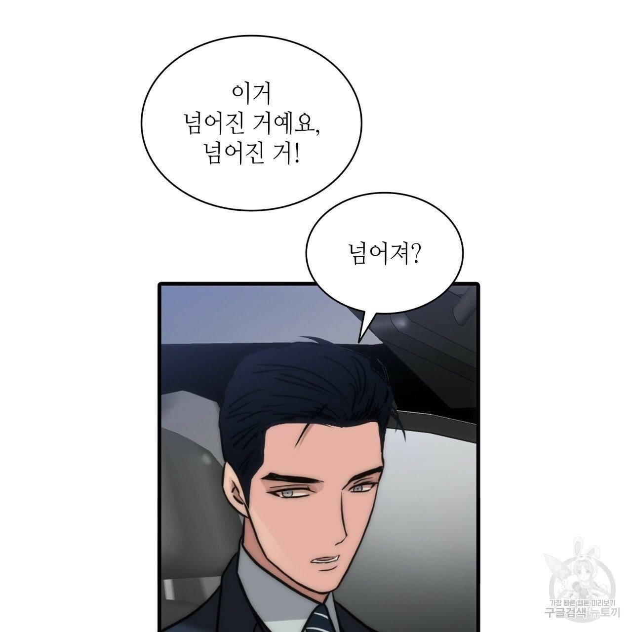향현문자(완전판) 40화 74